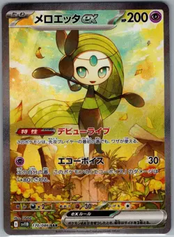 Meloetta ex 170/086 SIR Japanese SV11B: Black Bolt - Pokemon Card - NM - Image 1