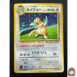 [LP] Dragonite Pokemon card Japanese No.149 GB Game Boy Promo 22M39 - Image 1