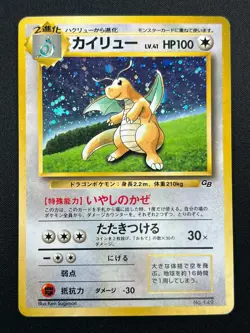 [LP] Dragonite Pokemon card Japanese No.149 GB Game Boy Promo 22M39 - Image 2