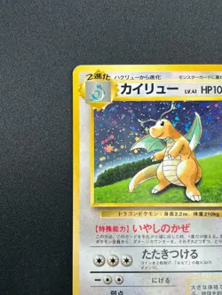 [LP] Dragonite Pokemon card Japanese No.149 GB Game Boy Promo 22M39 - Image 4