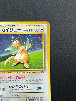 [LP] Dragonite Pokemon card Japanese No.149 GB Game Boy Promo 22M39 - Image 5