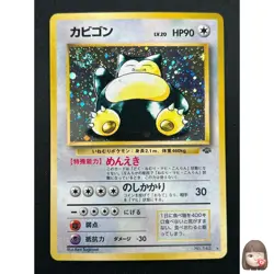 [NM] Snorlax Pokemon Card Japanese No.143 Jungle Set Vintage Holo 22M40 - Image 1
