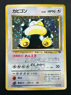 [NM] Snorlax Pokemon Card Japanese No.143 Jungle Set Vintage Holo 22M40 - Image 2