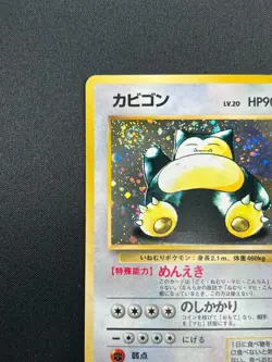 [NM] Snorlax Pokemon Card Japanese No.143 Jungle Set Vintage Holo 22M40 - Image 4