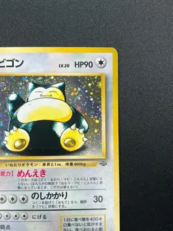 [NM] Snorlax Pokemon Card Japanese No.143 Jungle Set Vintage Holo 22M40 - Image 5