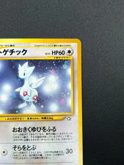 [NM] Togetic Pokemon Card Japanese No.176 Holo Neo Genesis Vintage 22M38 - Image 5