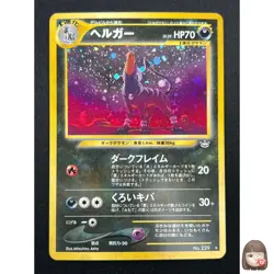 [NM] Houndoom Pokemon Card Japanese No.229 Neo Revelation Vintage Holo 22M37 - Image 1