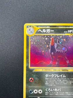 [NM] Houndoom Pokemon Card Japanese No.229 Neo Revelation Vintage Holo 22M37 - Image 4