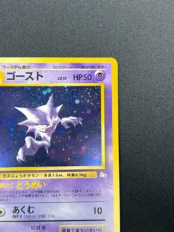 [NM] Haunter Pokemon Card Japanese No.093 Fossil Vintage Holo 22M36 - Image 5