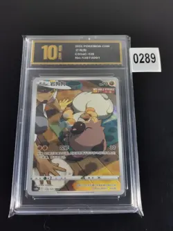 Rockruff 128/125 - CS3aC S Chinese - Pokemon Card-Pyxis gold 10 - Image 1