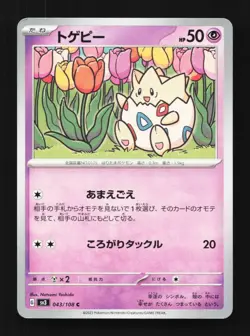Togepi 043/108 NM Ruler of the Black Flame Japanese Pokemon Card TCG - Image 1