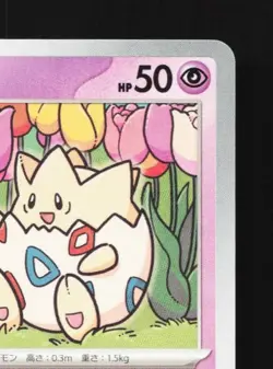Togepi 043/108 NM Ruler of the Black Flame Japanese Pokemon Card TCG - Image 5