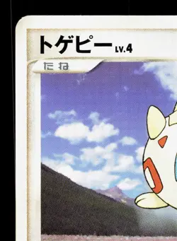Togepi DPBP#202 Dawn Dash LP Japanese Pokemon Card TCG - Image 2