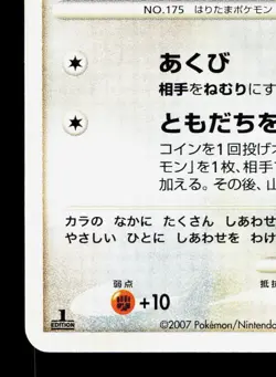 Togepi DPBP#202 Dawn Dash LP Japanese Pokemon Card TCG - Image 4