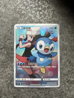 Pokemon S-Chinese Card Sun&Moon CSM2aC-151 CHR (Dream League) Dawn's Piplup Holo - Image 1