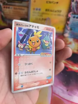 Pokemon Karte Card Torchic Flemmli PCG Pokepark Promo Black Star japanese Exc - Image 4