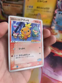 Pokemon Karte Card Torchic Flemmli PCG Pokepark Promo Black Star japanese Exc - Image 5