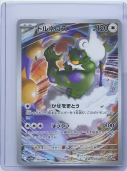 2025 Pokemon Card JPN Tornadus AR 158/086 SV11W White Flare Scarlet & Violet NM - Image 1