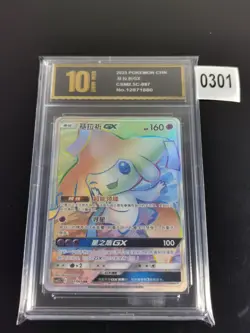 Jirachi GX HR CSM2.5C-087/061 Pokemon Card Chinese-Pyxis gold 10 - Image 1