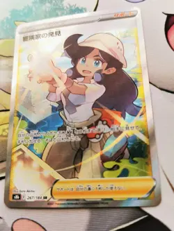 Adventurer's Discovery 267/184 SR S8b Vmax Climax Japanese Pokemon Card NM/M - Image 3