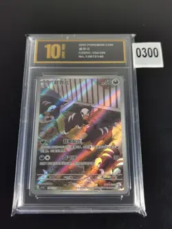 2025 Pokemon Card TCG S Chinese CSV5C 134/129 AR Houndour -Pyxis gold 10 - Image 1