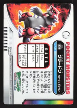 Groudon 378 Japanese,Holo Pokemon Carddass Zukan Cards - Image 2