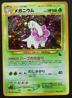 Meganium No.154 Holo Intro Pack Chikorita Deck Japanese Pokemon Card - Image 1
