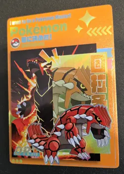 Groudon - OR-015 - Mengka Pokemon Cards - Image 1