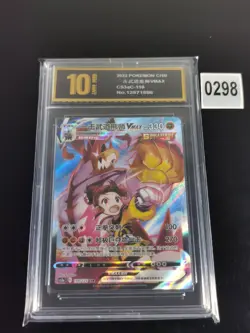 Urshifu VMAX Rapid Strike CHR 159/125 Chinese Pokemon Card-Pyxis gold 10 - Image 1