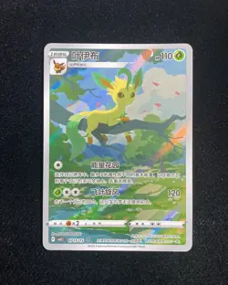 2025 Pokemon TCG S-Chinese Exclusive CBB2C 07 15/15 Leafeon Holo VS30 - Image 1