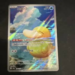 Pokemon Psyduck Holo Japanese M2a Mega Dream Ex 099/193 70 HP Card 2023 - Image 1