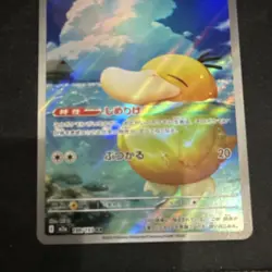 Pokemon Psyduck Holo Japanese M2a Mega Dream Ex 099/193 70 HP Card 2023 - Image 4