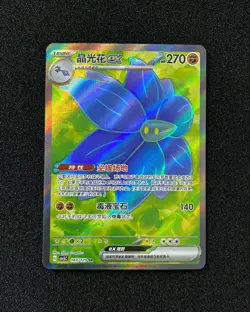2025 Pokemon TCG S-Chinese CSV5C 144/129 SR Super Rare Glimmora Ex JA75 - Image 1