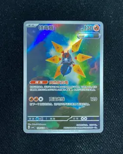 2025 Pokemon TCG S-CHN Scarlet & Violet CSV6C 129/128 AR Iron Moth YE60 - Image 1