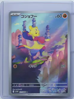 2025 Pokemon SV White Flare Japanese sv11W Mienfoo Art Rare #131/086 NM - Image 1