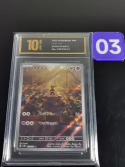 Sandygast Full Art 075/071 AR sv2D Clay Burst Japanese Pokemon -Pyxis gold 10 - Image 1