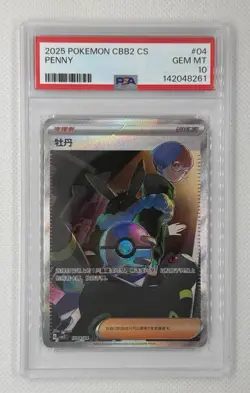 PSA 10 PENNY 04/04 POKEMON SIMPLIFIED CHINESE CBB2 C GEM PACK VOL 2 2025 HOLO - Image 1
