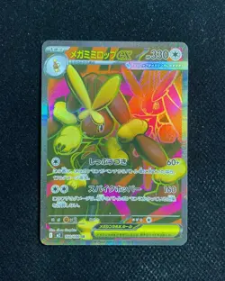 2025 Pokemon TCG JPN Inferno X M2 100/080 SR Super Rare Mega Lopunny ex YE60 - Image 1