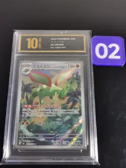 2025 Near Mint Pokemon Flygon 088/080 Inferno X M2 AR Japanese-Pyxis gold 10 - Image 1