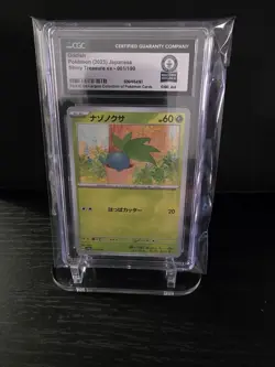 2023 Pokemon - Oddish Shiny Treasure Ex #1 - 1/1 CGC Guinness World Record Slab - Image 1