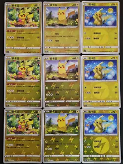 Pokemon S-CHN Radiant Energy Special Pack CS4aC 017/127 Pikachu Lot*9 #8 JL89 - Image 1