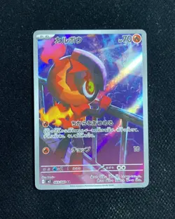 2025 Pokemon TCG Japanese Inferno X M2 083/080 AR Art Rare Charcadet YE60 - Image 1
