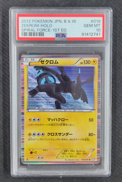 PSA 10 Pokemon Japanese Zekrom Spiral Force Rare 019/051 Lightly Played - Image 1