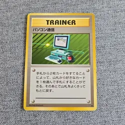 Japanese Computer Search Trainer Rare Expansion Pack Base Set Pokemon Card WOTC - Image 1