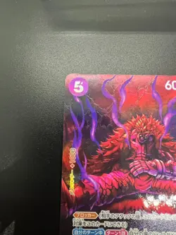 Eustass Kid SP OP05-074 Japanese ONE PIECE Card Game 500 Years in Future - Image 4