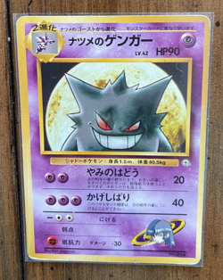 Sabrina's Gengar No. 094 Gym Challenge - Pokemon Card Japanese Non Holo Rare - Image 1