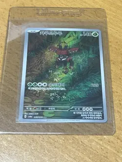 Tapu Bulu AR 065/064 SV6a Night Wanderer - Pokemon Card Korean - Image 1
