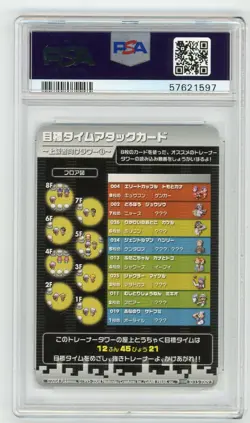 Pokemon Card Ninetales & Gengar Tower 9 FR & LG E-Battle PSA 9 MINT - Image 2