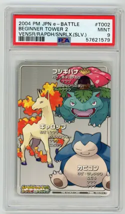 Pokemon Card Venusaur Snorlax Rapidash Tower 2 FR & LG E-Battle PSA 9 MINT - Image 1