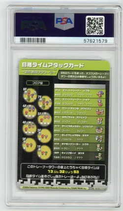Pokemon Card Venusaur Snorlax Rapidash Tower 2 FR & LG E-Battle PSA 9 MINT - Image 2